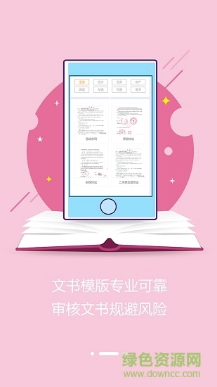 欧伶猪法务咨询图2