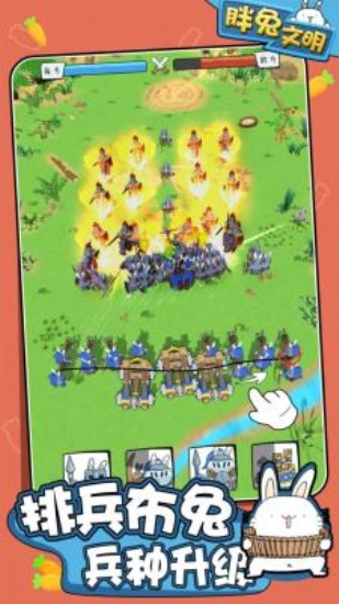 胖兔文明最新版最新版截图1