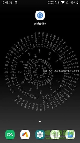 网红文字时钟官方最新版图2