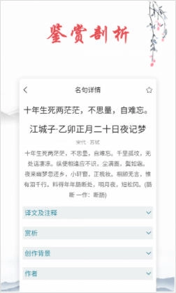 儿童唐诗三百首通用版图3