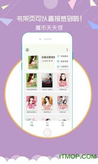 魔情小说手机版图2