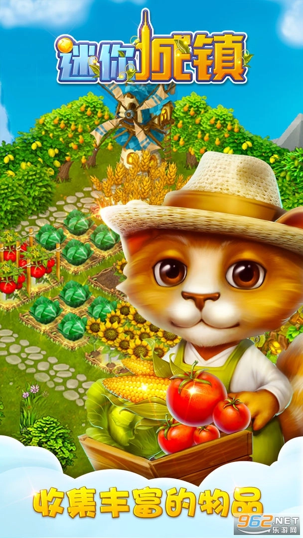 迷你城镇超级商场版图4