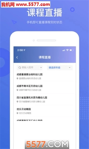 小能运营安卓版图3