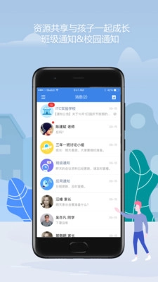 知之智慧校园图2