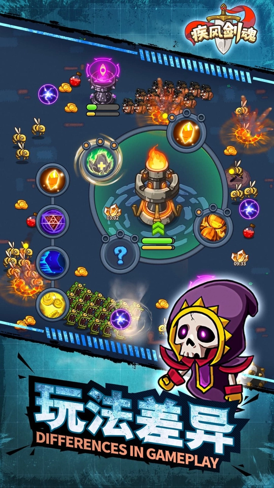 疾風(fēng)劍魂官網(wǎng)版圖2