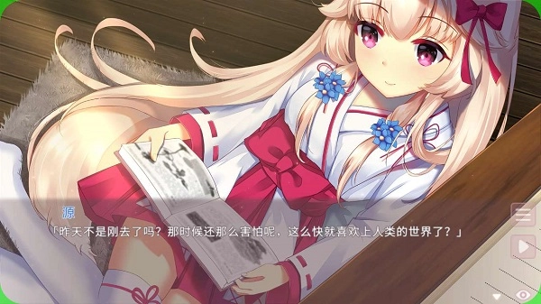 狐姬零手机版截图