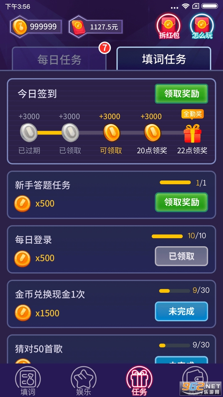 我爱记歌词红包版图2