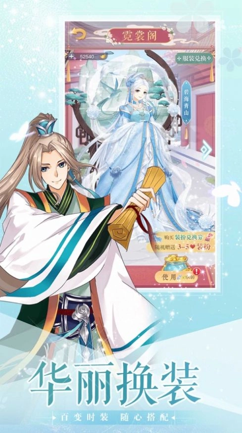 全民恋爱之女皇陛下图3