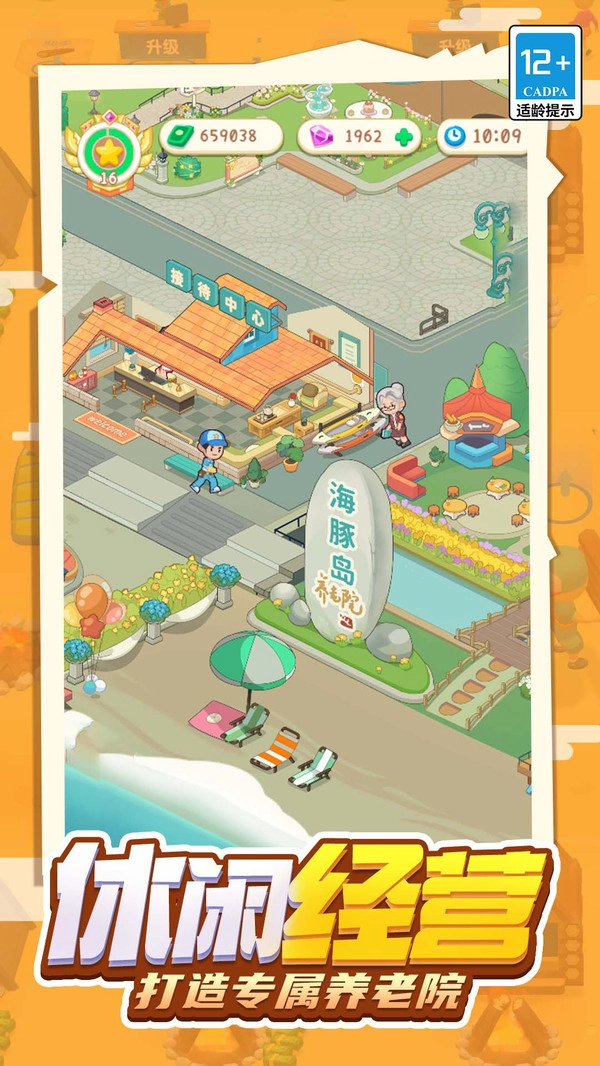 乞丐养成日记(3)