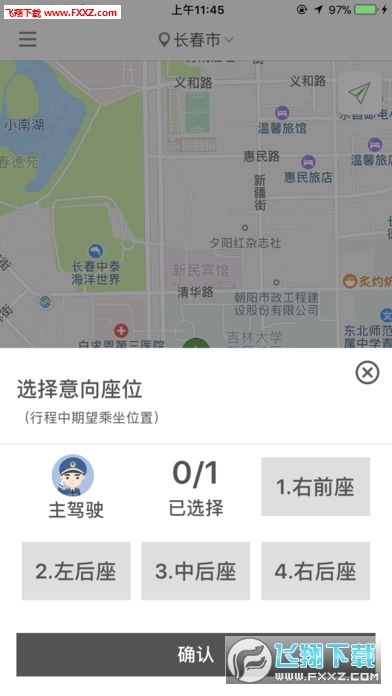 云上出行图4