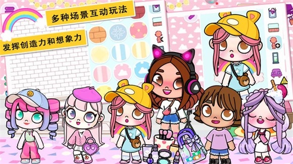 阿凡达小镇模拟图4