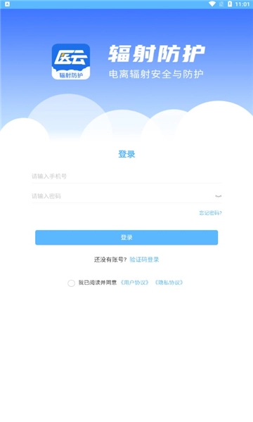 辐射安全防护图3