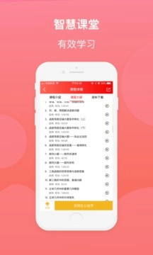清北教育安卓版图1