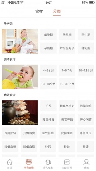 宝宝窗最新版图1