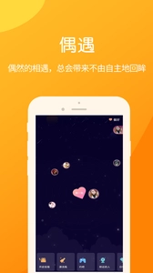 瓶瓶漂流瓶安卓版图3