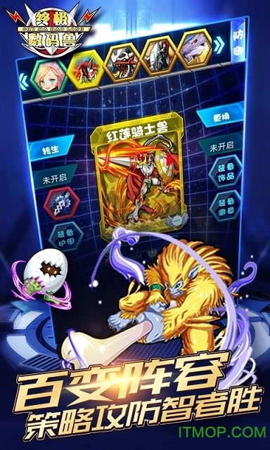终极数码兽游戏