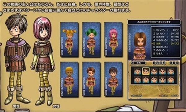 勇者斗恶龙9免费版图2