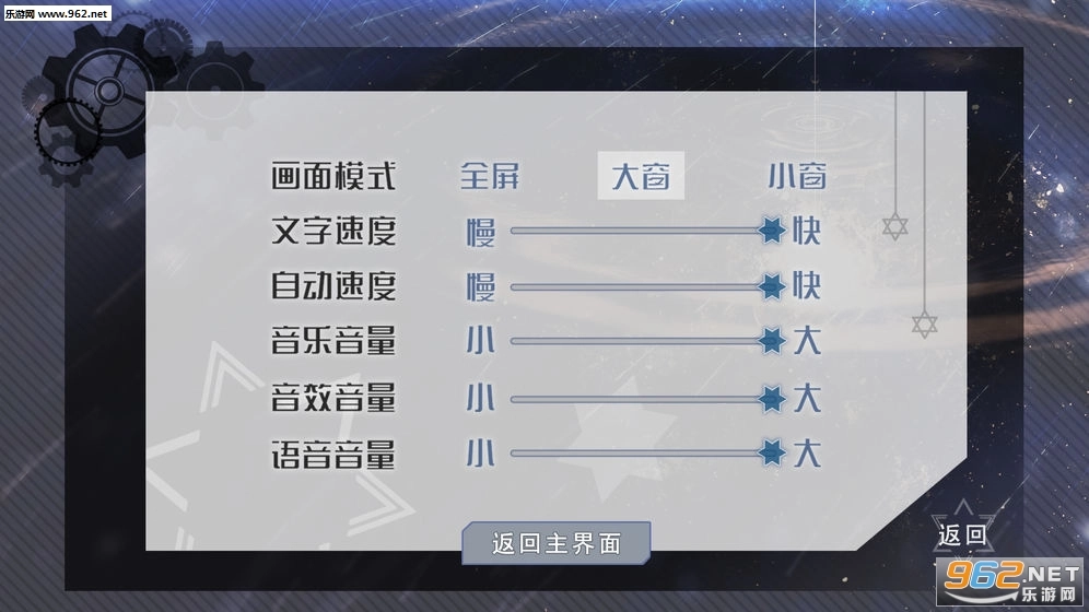 交叠星轨安卓版(1)