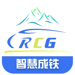 智慧成铁最新版