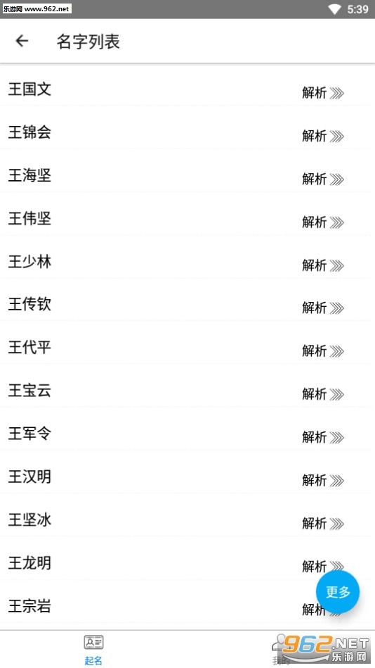 玄宗起名免费版图2