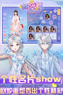 全民乐舞汉化版截图