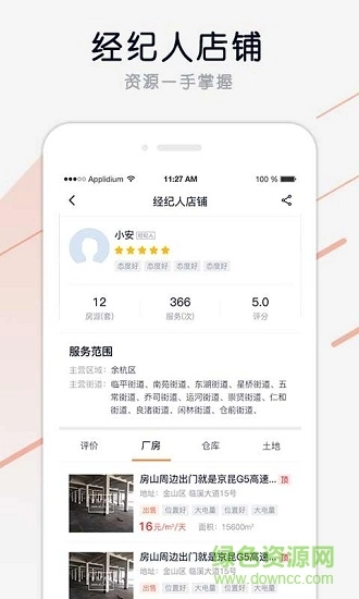 安通厂房网图3