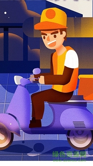 成成跑腿骑手图1