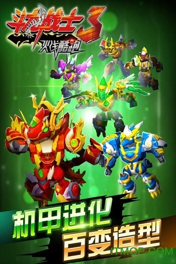 斗龙战士3火线酷跑游戏2