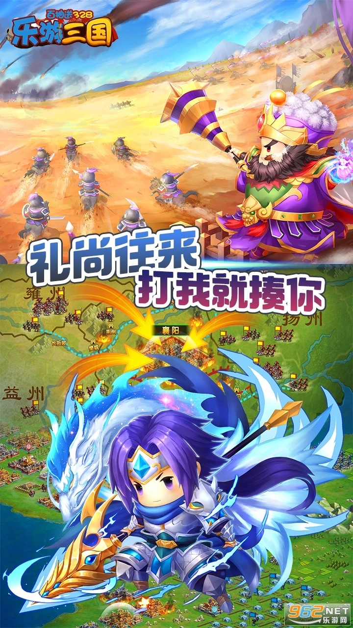 乐游三国(百抽送328)(2)