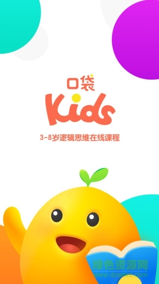 口袋kids