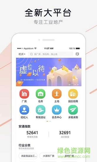 安通厂房网图1