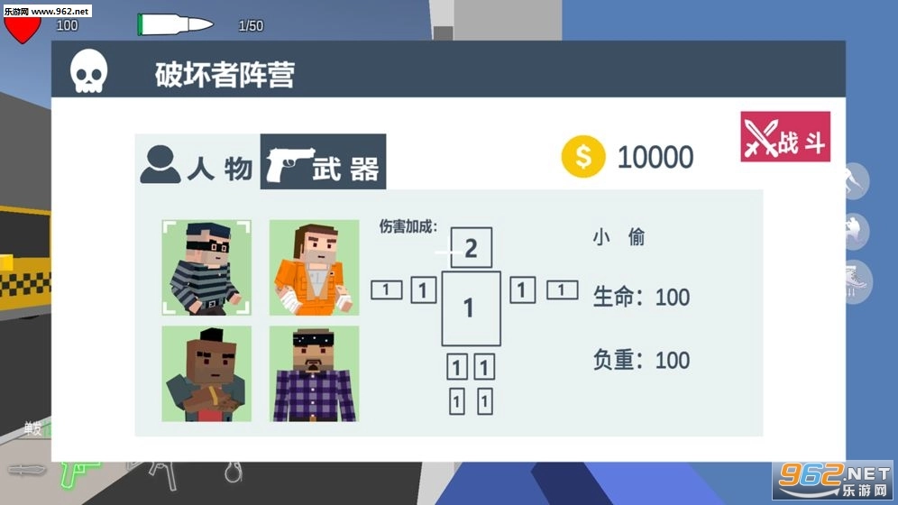 四方大作戰(zhàn)安卓版圖3