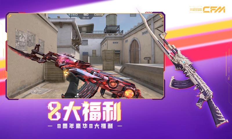 穿越火线枪战王者最新版图2