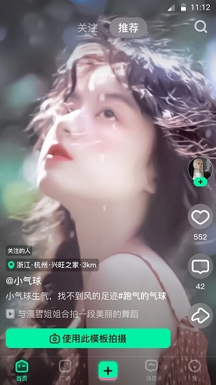 BANG短视频软件图1