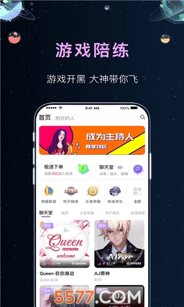 悦耳陪玩图3