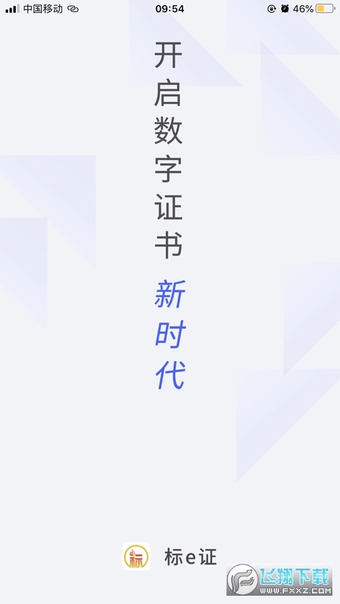 标e证图4
