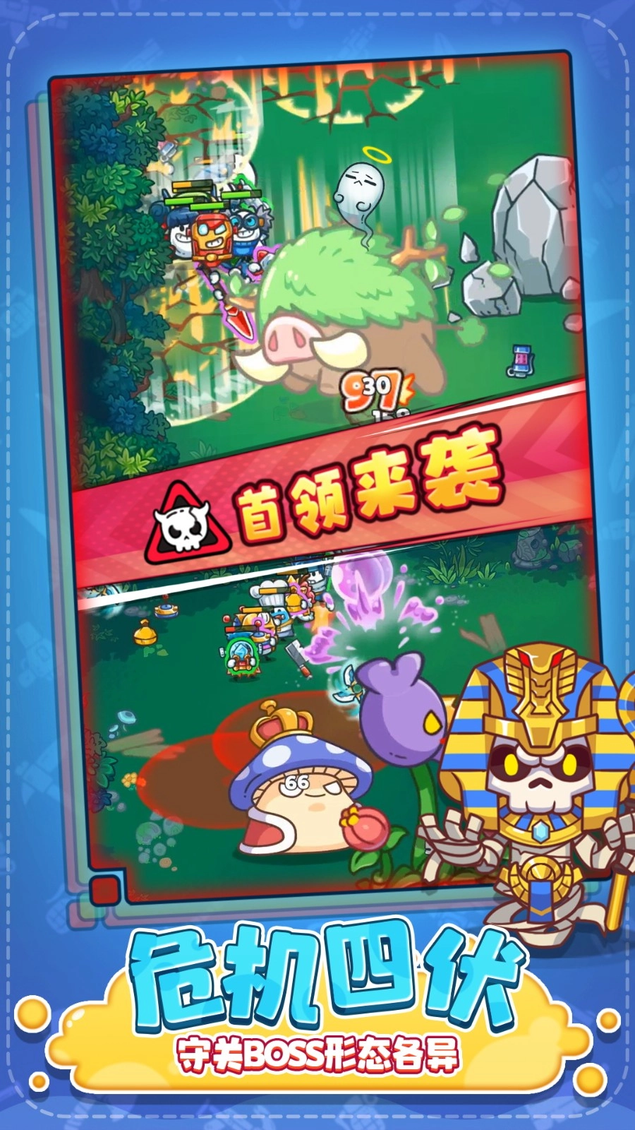 特工联盟队最新免费版图3