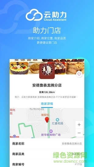 云助力图2