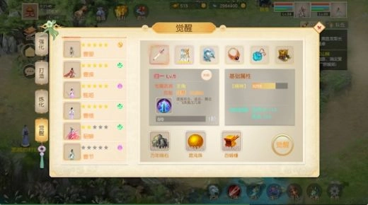 梦幻三国八阵图直装版图1