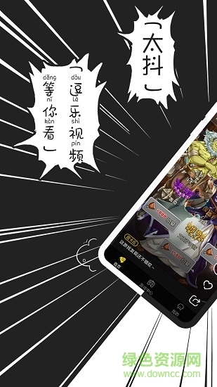 太抖游戏短视频图5