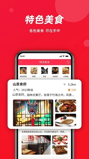 恐龙同城最新版图3