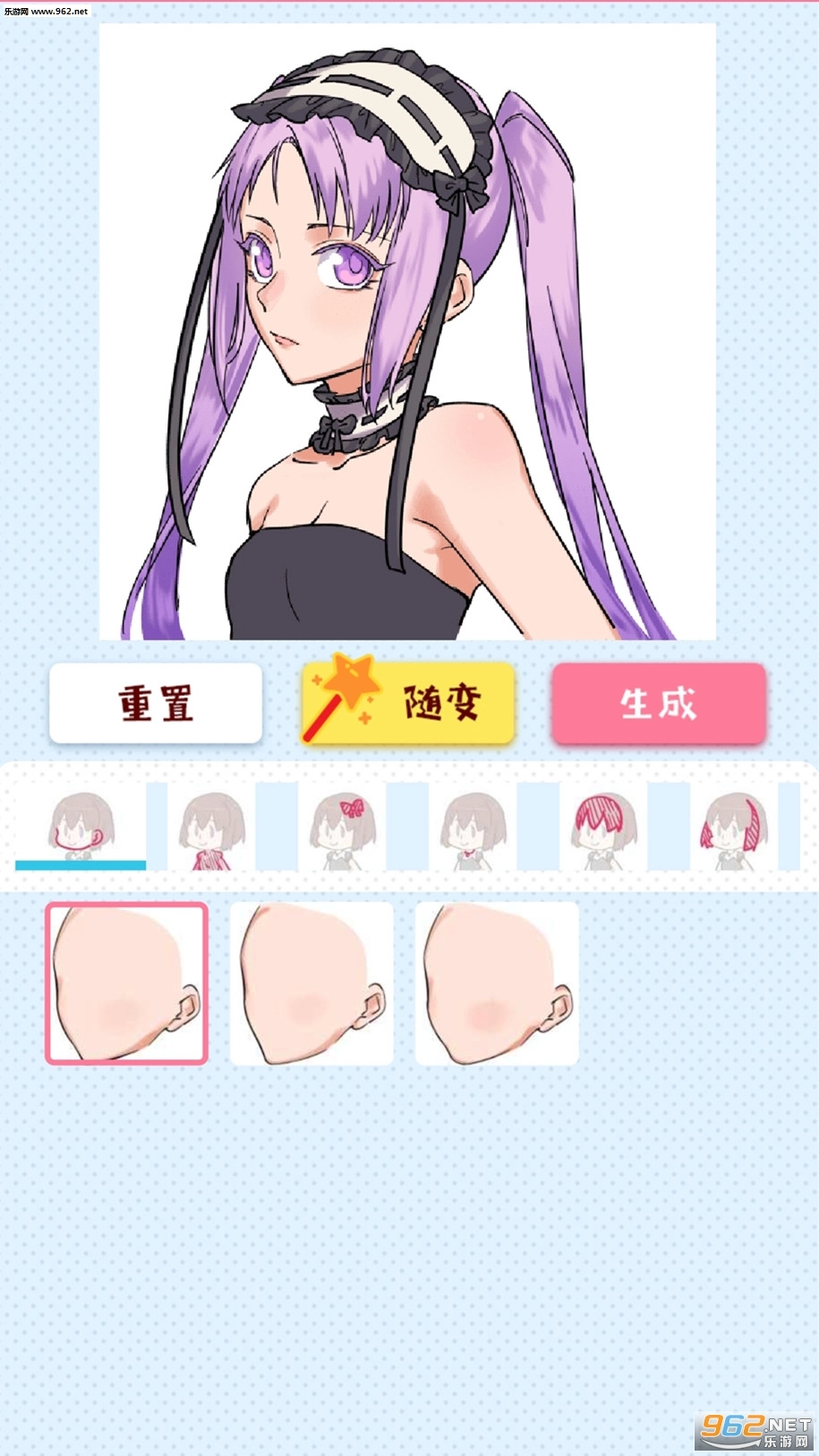 picrew捏人(捏她)图3