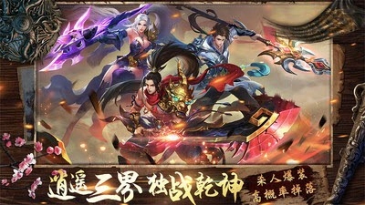 新山海经安卓直装版图2