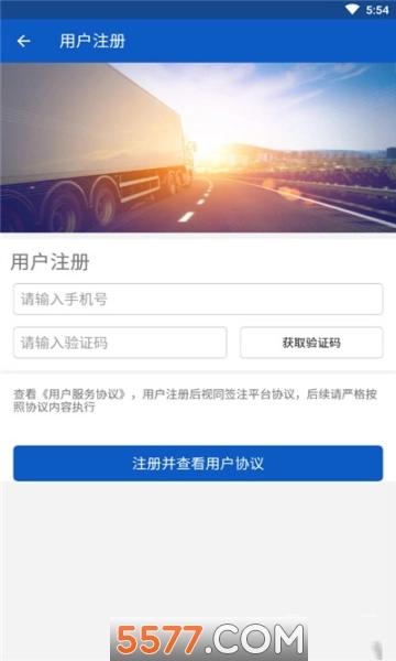 掌上无界安卓版