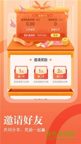 进击小说经典版图3