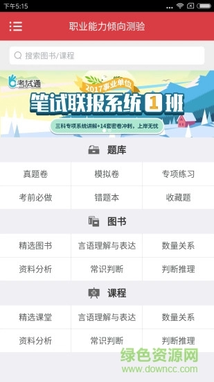 浙江事业单位图1