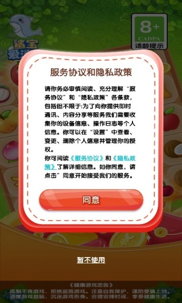 鲨宝爱消除红包版