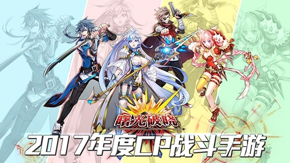 曙光破晓通用版图3