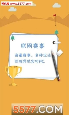 城市高尔夫安卓版图1