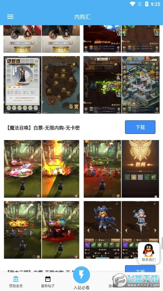 内购汇最新版图3